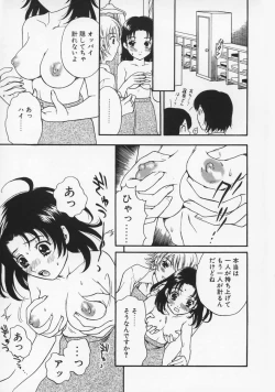 Page 51 of Renai Mania