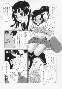 Page 69 of Renai Mania