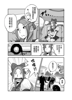 Page 105 of Kawamono