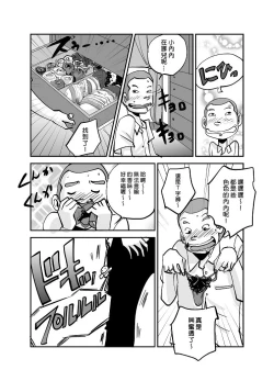 Page 109 of Kawamono