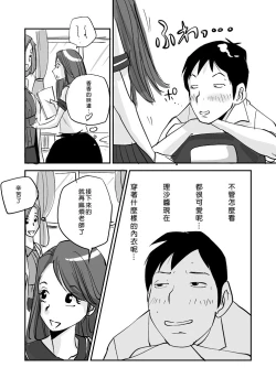 Page 157 of Kawamono