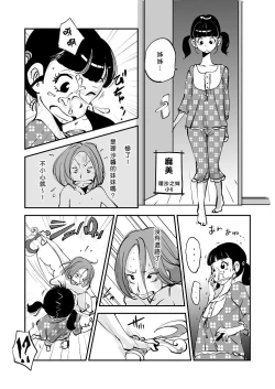 Page 196 of Kawamono