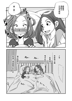 Page 200 of Kawamono