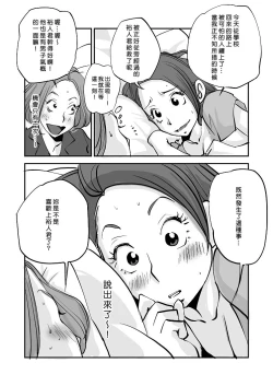 Page 201 of Kawamono