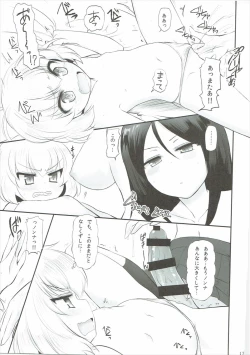 Page 18 of Otona no Katyusha Nikki 2