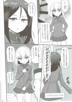 Page 5 of Otona no Katyusha Nikki 2