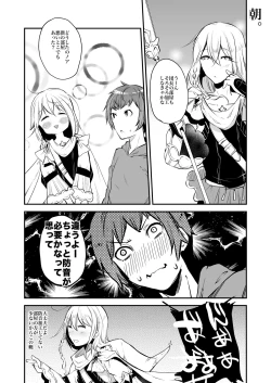 Page 16 of Inran Gran-kun Fighter hen