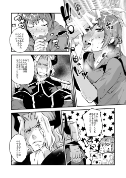 Page 20 of Inran Gran-kun Fighter hen