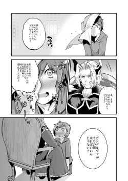 Page 21 of Inran Gran-kun Fighter hen