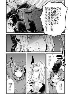 Page 23 of Inran Gran-kun Fighter hen