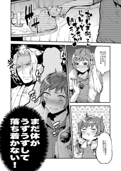 Page 4 of Inran Gran-kun Fighter hen