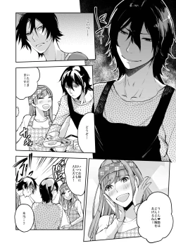 Page 27 of Dousei Kankei