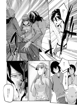 Page 45 of Dousei Kankei