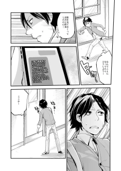 Page 69 of Dousei Kankei
