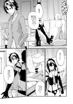 Page 74 of Dousei Kankei