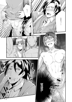 Page 82 of Dousei Kankei