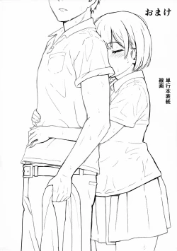 Page 23 of Aru Hi no Futari