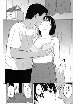 Page 3 of Aru Hi no Futari