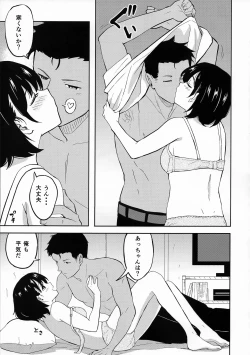 Page 4 of Aru Hi no Futari