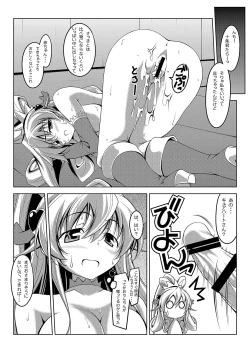 Page 17 of Manananama