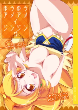 Page 1 of YuuYuuAmaAmaZinZing