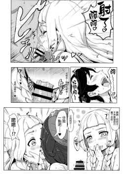 Page 14 of Pokemon Trainer Alola no Sugata
