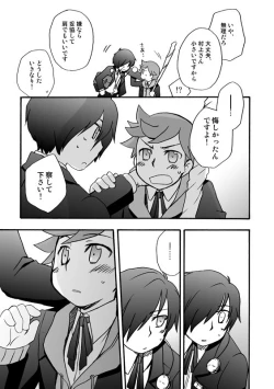 Page 10 of 【P3 Web Record】Mob x P3kun Story