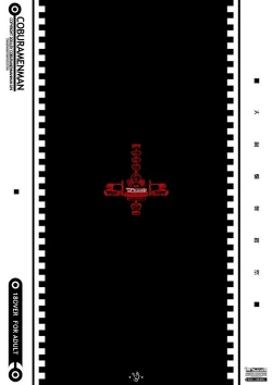 Page 40 of Dai Kenran Butou-sai