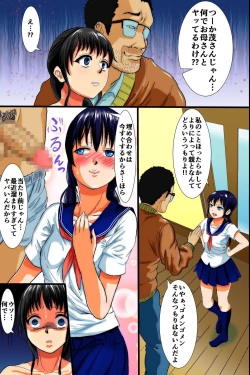 Page 29 of Ore wa Itsunomanika Shinyuu ni Tsuma mo Musume mo Netorarete ita ~Hitozuma NTR