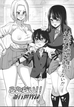 Page 6 of Futanari! 4 Junbigou