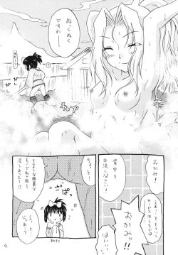 Page 4 of Ichido wa Oide!
