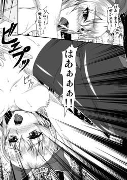 Page 17 of Jikochuu Ecchi