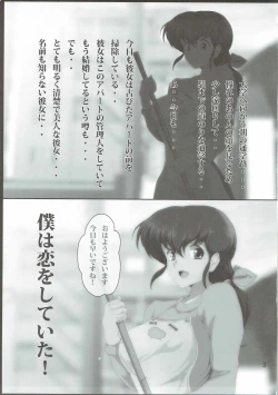 Page 2 of Hitozuma Soap Ikkokukan