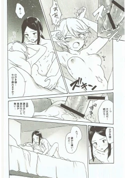 Page 17 of CAUCHEMAR