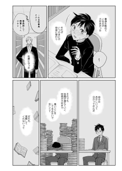 Page 12 of Kairaku no Tsuikyuu-sha