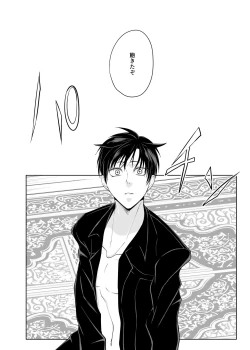 Page 2 of Kairaku no Tsuikyuu-sha