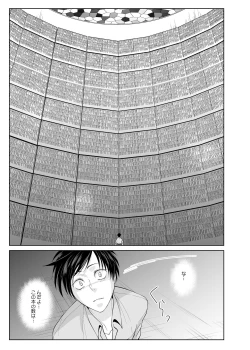 Page 9 of Kairaku no Tsuikyuu-sha