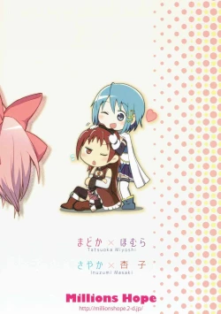 Page 34 of Mahou Shoujo no Mutsumigoto