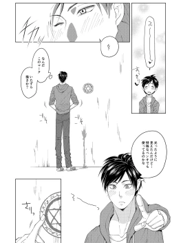 Page 4 of Shokushu no Shoukan-shi
