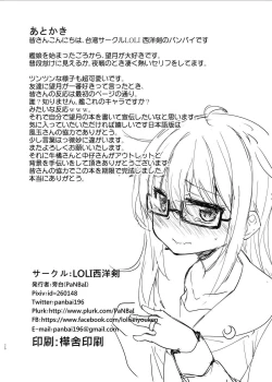 Page 24 of Mochizuki Nyan Nyaan