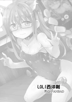 Page 2 of Mochizuki Nyan Nyaan