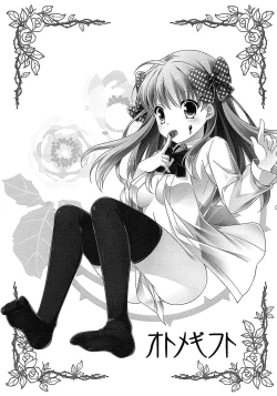 Page 2 of Otome Gift