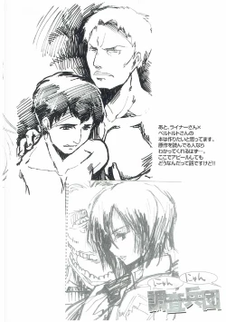 Page 7 of Nyan-Nyan Recon Corps