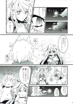 Page 12 of St. Feles Gakuen no Mayoigotachi