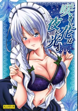 Page 1 of Sakishi Hana wa Yoru ni Hikaru