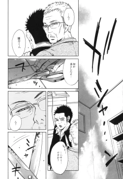 Page 18 of Sakedomo Sakedomokei Sakuhin