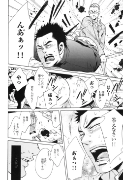 Page 22 of Sakedomo Sakedomokei Sakuhin