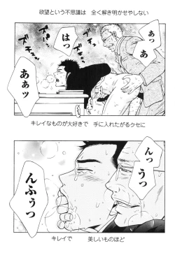 Page 27 of Sakedomo Sakedomokei Sakuhin