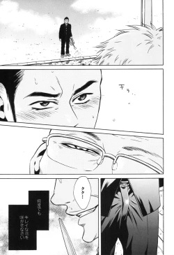 Page 29 of Sakedomo Sakedomokei Sakuhin