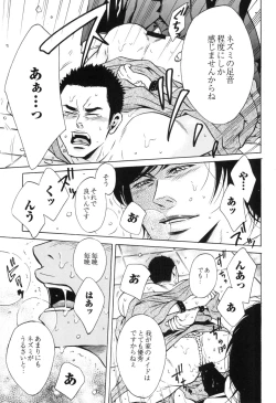 Page 37 of Sakedomo Sakedomokei Sakuhin